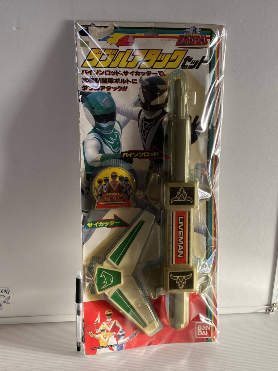 超獣戦隊ライブマン バンダイ ダブルアタックセット 新品未開封 デッド