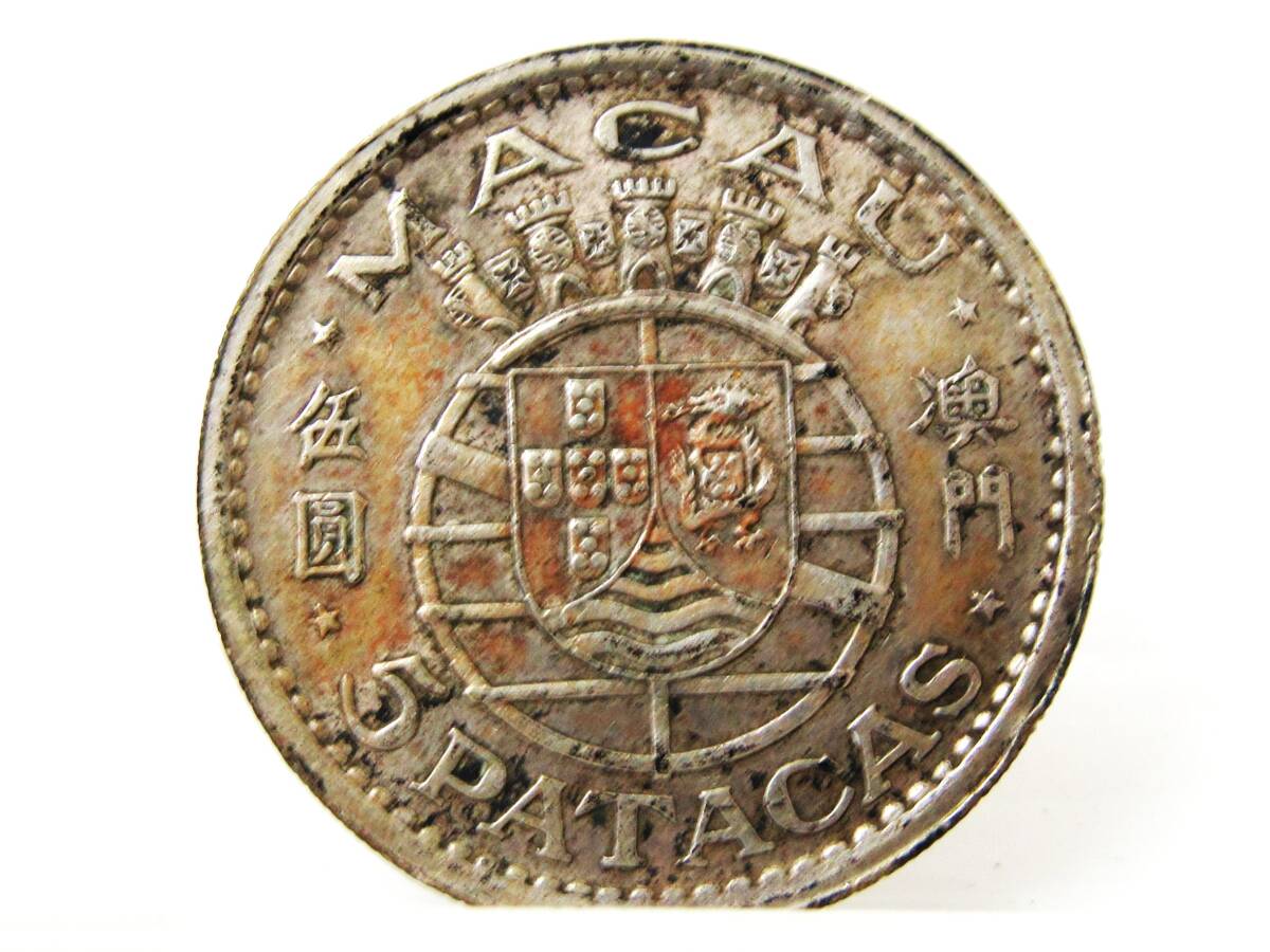 1952年 マカオ（ポルトガル領） 5パタカ銀貨 PCGS認証（未流通） 外国貨幣 銀貨 ポルトガル領 マカオ 5パタカ銀貨 1952年 重量約14.9g