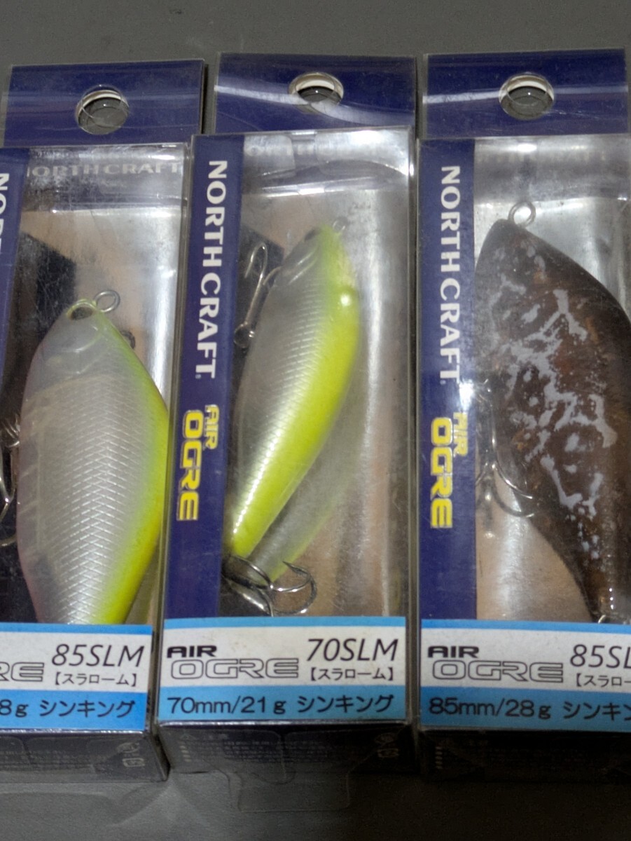 ノースクラフト North Craft エアーオグル AOG 85SLM 70SLM 3つセット 1スタ 送料無料 ランカーシーバス アカメ デッドストック ③_1