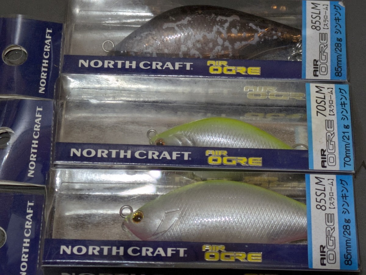 ノースクラフト North Craft エアーオグル AOG 85SLM 70SLM 3つセット 1スタ 送料無料 ランカーシーバス アカメ デッドストック ③_6