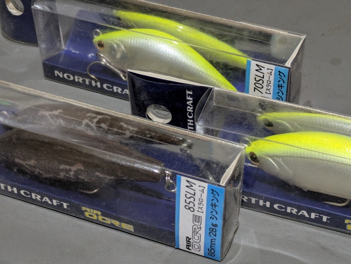 ノースクラフト North Craft エアーオグル AOG 85SLM 70SLM 3つセット 1スタ 送料無料 ランカーシーバス アカメ デッドストック ③_8