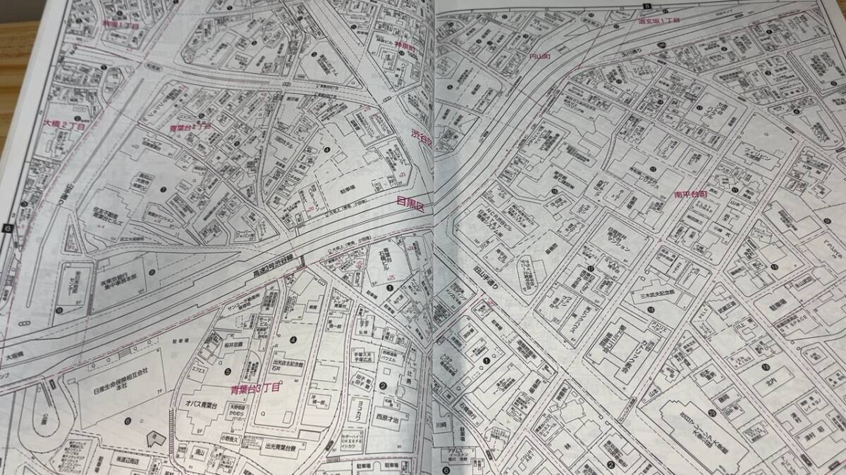 ゼンリン住宅地図22】『東京都10 目黒区'96』○全64図○1995年12月○検
