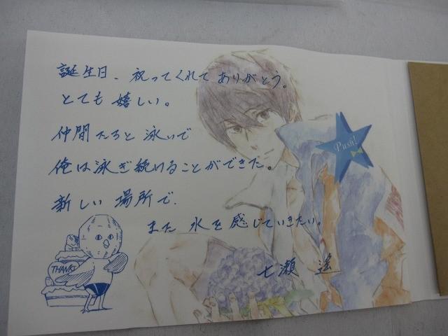 同梱可】中古品 アニメ Free!-Dive to the Future- 七瀬遙 Hopeful