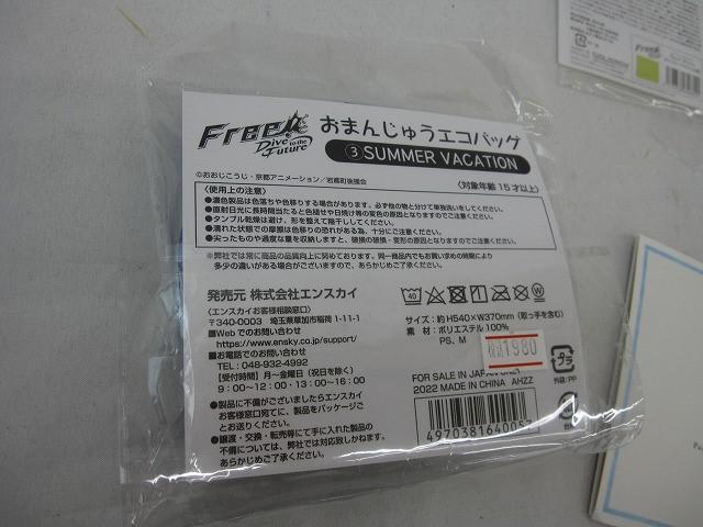 同梱可】中古品 アニメ Free!-Dive to the Future- 七瀬遙 Hopeful