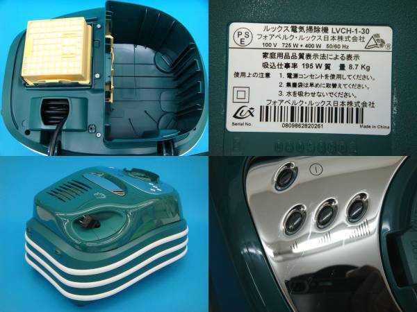 Lux フォアベルクルックス LVCH-1-30 電気掃除機 付属品多数♪(掃除機