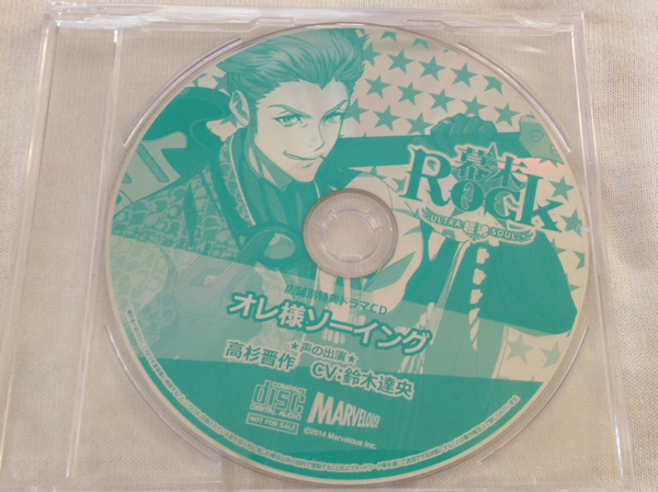 幕末rock 超魂 アニメイト特典ドラマcd 高杉晋作 鈴木達央 Cdブック 売買されたオークション情報 Yahooの商品情報をアーカイブ公開 オークファン Aucfan Com 幕末rock 超魂 アニメイト特典ドラマcd 高杉晋作 鈴木達央 Cdブック 売買されたオークション情報 Yahooの商品情報をアーカイブ公開 オークファン Aucfan Com