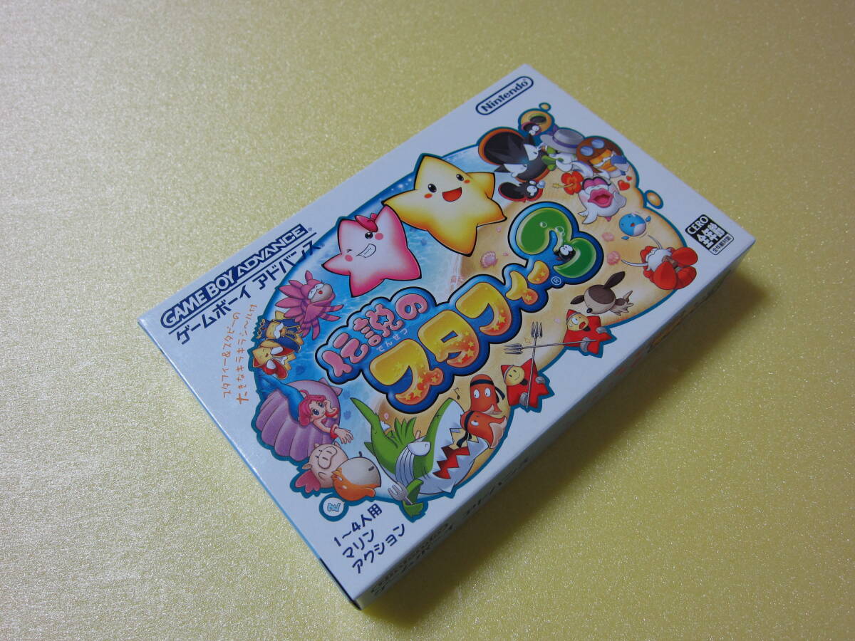 ゲームボーイアドバンス 伝説のスタフィー3 未開封新品 GBA 未使用_1