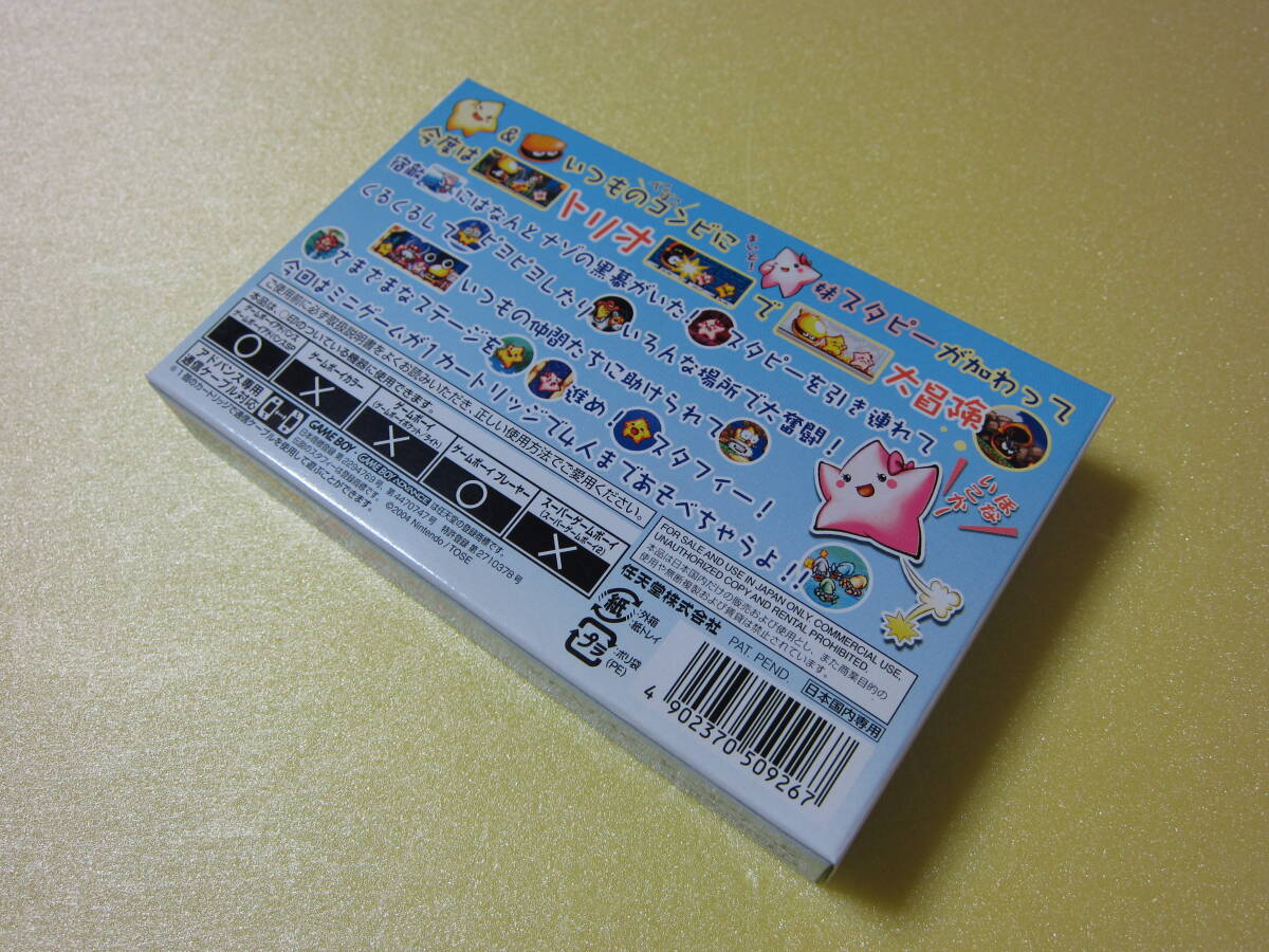 ゲームボーイアドバンス 伝説のスタフィー3 未開封新品 GBA 未使用_2