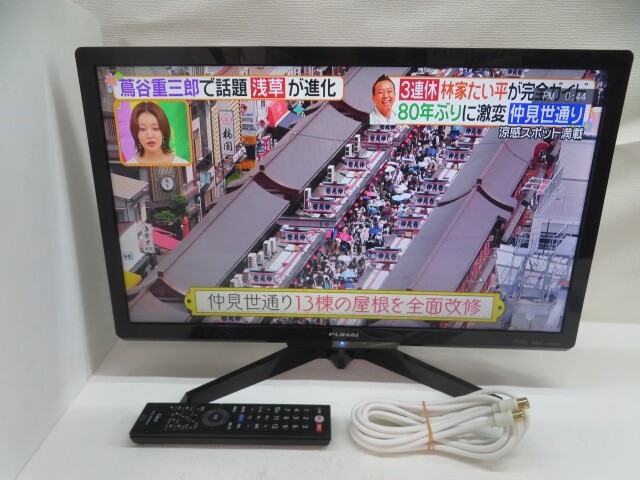 24V型☆FUNAI FL-24H2010 液晶テレビ フナイ リモコン/アンテナ