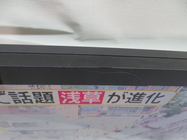 24V型☆FUNAI FL-24H2010 液晶テレビ フナイ リモコン/アンテナ