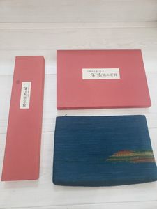 優佳良織工芸館 額装品 織物 北海道伝統工芸 未使用品 送料込 優佳良織 ユーカラ織の値段と価格推移は？｜1件の売買データから優佳良