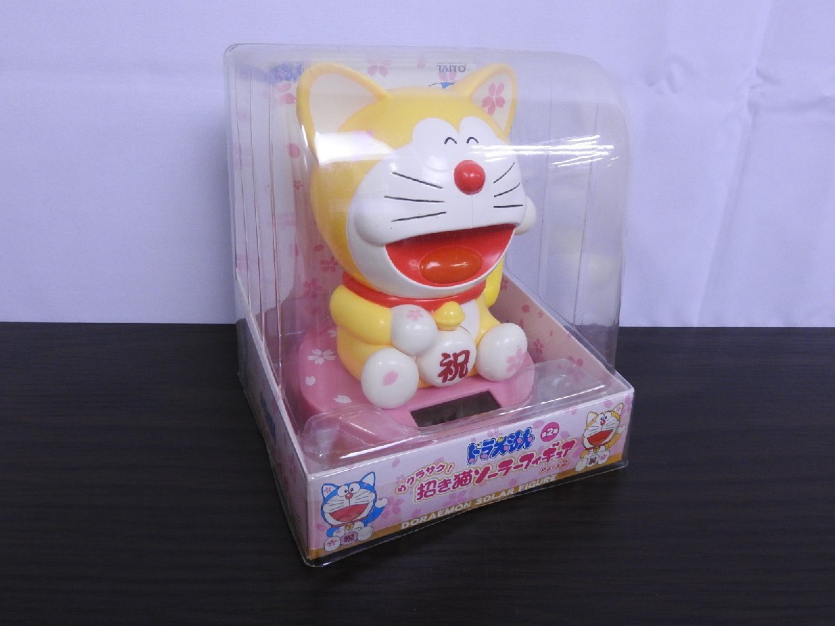 B-220 中古 未開封 ジャンク品 ドラえもん 招き猫 ソーラーフィギュア