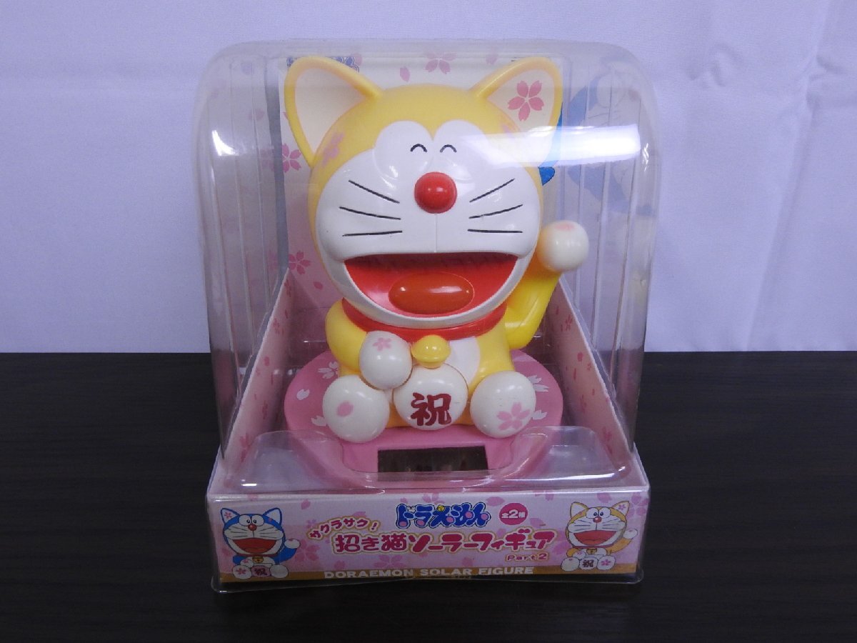 B-220 中古 未開封 ジャンク品 ドラえもん 招き猫 ソーラーフィギュア