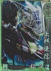 上杉 戦国大戦の値段と価格推移は？｜1件の売買データから上杉 戦国