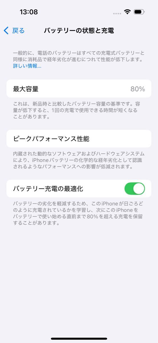 中古 Apple iPhone14Pro 256GB SIMフリー バッテリー80%_7