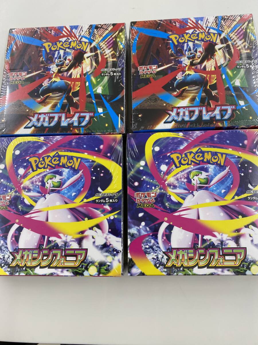 ポケモンカードゲーム MEGA 拡張パック メガブレイブ 2BOX メガ