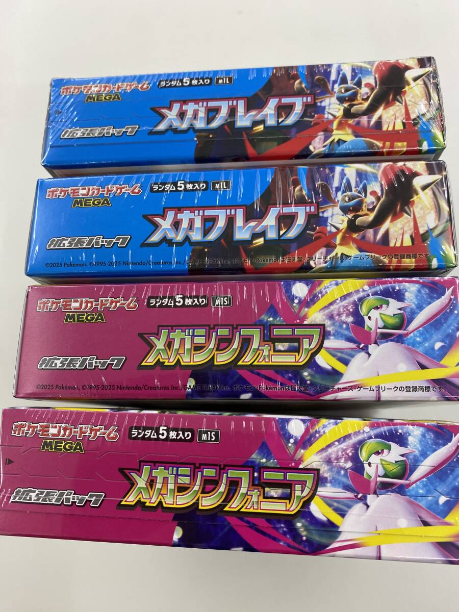 ポケモンカードゲーム MEGA 拡張パック メガブレイブ 2BOX メガ