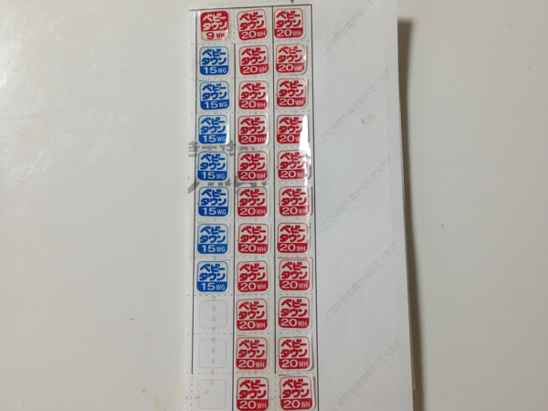 ベビータウン ポイント 和光堂 はいはい ぐんぐん 554p 点数 ベビー用品 売買されたオークション情報 Yahooの商品情報をアーカイブ公開 オークファン Aucfan Com