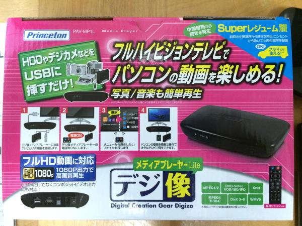 Pav Mp1l メディアプレーヤーlite 1080p Hdmi レジューム 車載 映像機器 売買されたオークション情報 Yahooの商品情報をアーカイブ公開 オークファン Aucfan Com