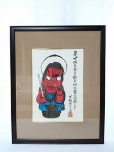 【真作】本庄基晃 勢至菩薩の図 本庄基晃の値段と価格推移は？｜4件の売買データから本庄基晃の価値が