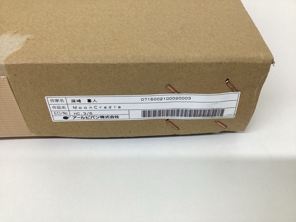 同梱不可/現状】 アールビバン 版画 深崎暮人 Moon Cradle 作品番号 HC