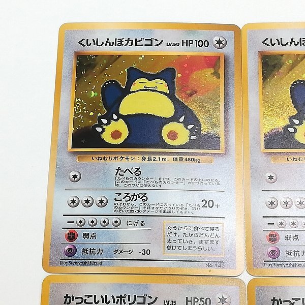 sA019s [当時物] 旧裏面 ポケモンカード くいしんぼカビゴン