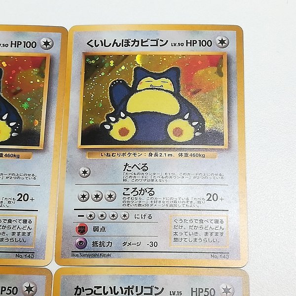 sA019s [当時物] 旧裏面 ポケモンカード くいしんぼカビゴン