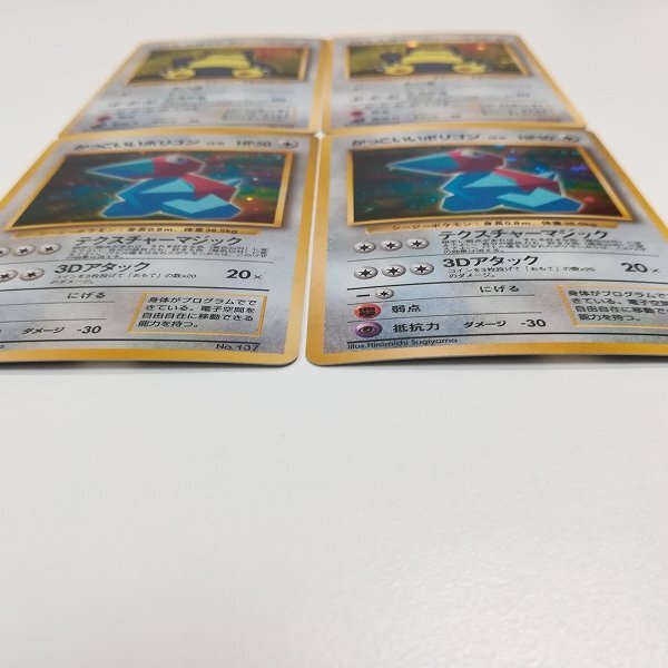 sA019s [当時物] 旧裏面 ポケモンカード くいしんぼカビゴン