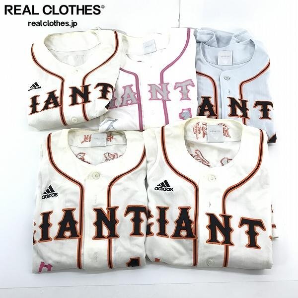 おまとめ】adidas/アディダス 読売ジャイアンツ/巨人 プロ野球