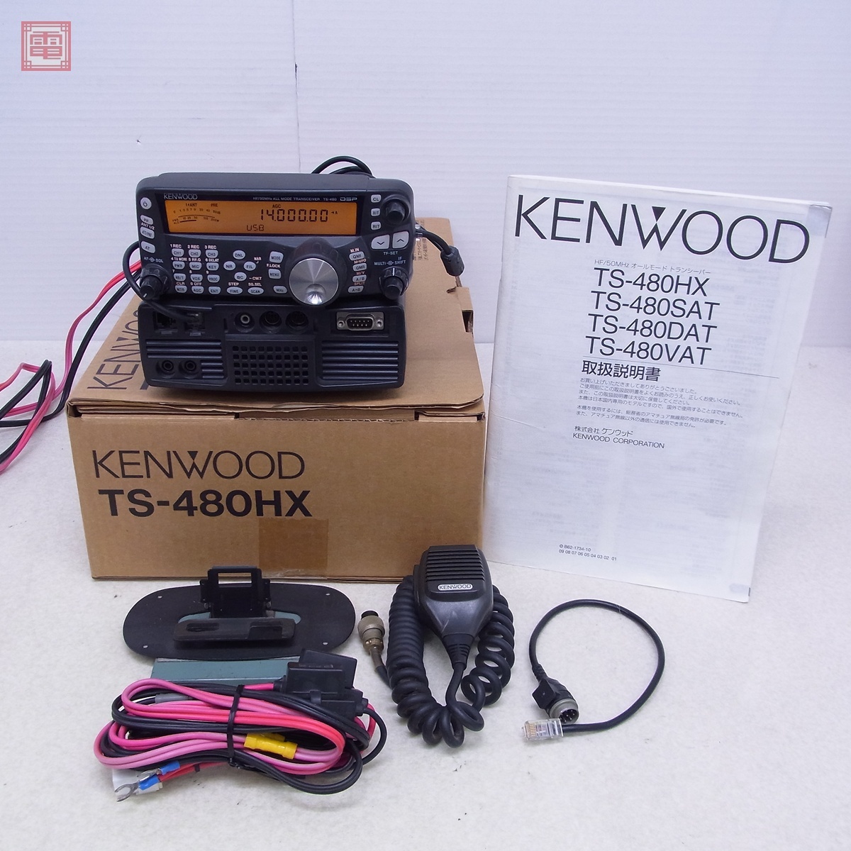 ケンウッド TS-480HX HF帯/50MHz 200W/100W KENWOOD 元箱・取説・マイクアダプター付【40_1