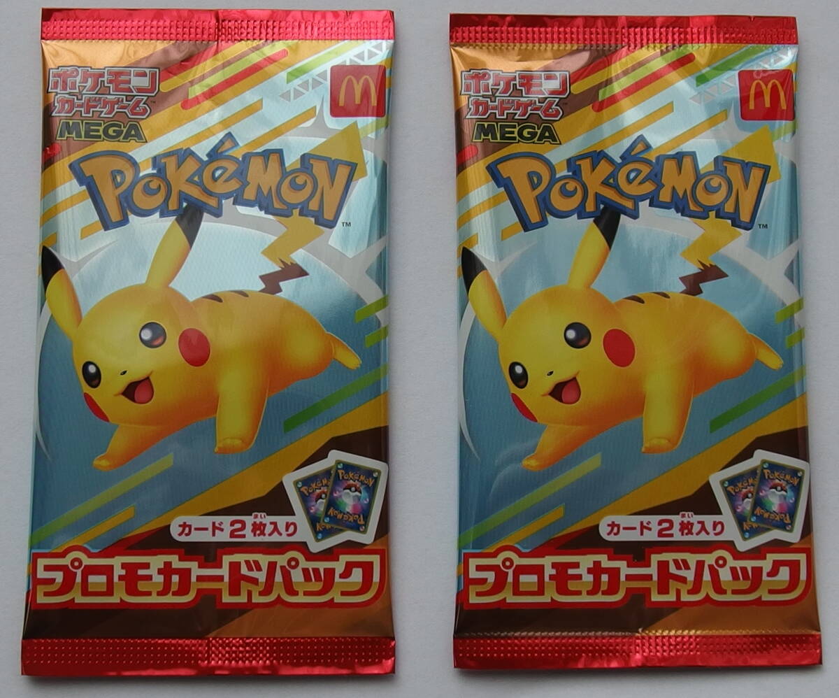 【新品未開封】ポケモン プロモカードパック マクドナルドハッピーセット 2パック □マクドナルド ハッピーセット ポケモンカード(2枚入り) プロモカード