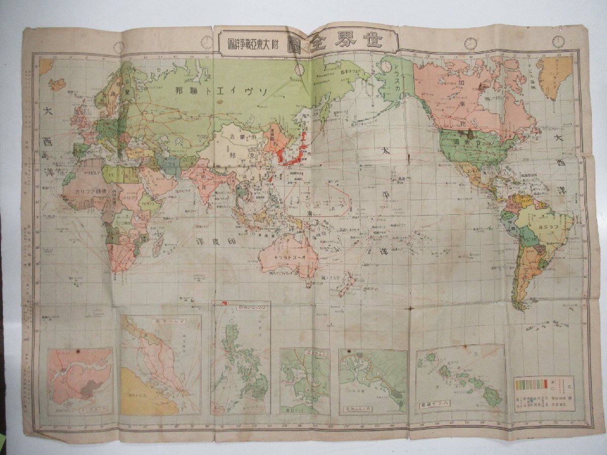 J87◇昭和17年発行 世界全図 世界地図 大東亜戦争詳図 出版文化協会