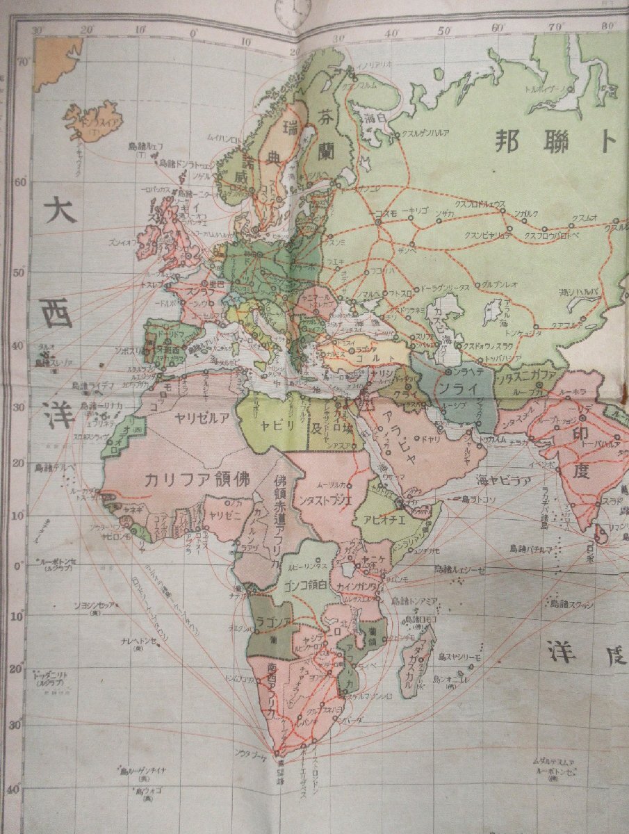 J87◇昭和17年発行 世界全図 世界地図 大東亜戦争詳図 出版文化協会