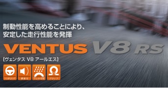 ハンコック 165/40R17 V8RS ★新品特価★ 
