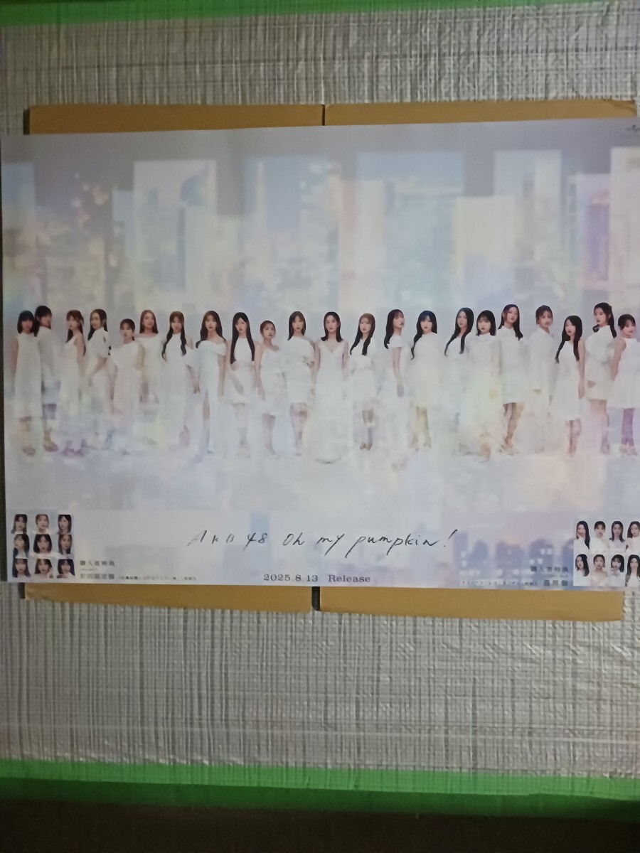 筒代込 AKB48 66thシングル Oh my pumpkin 告知B2ポスター の入札履歴