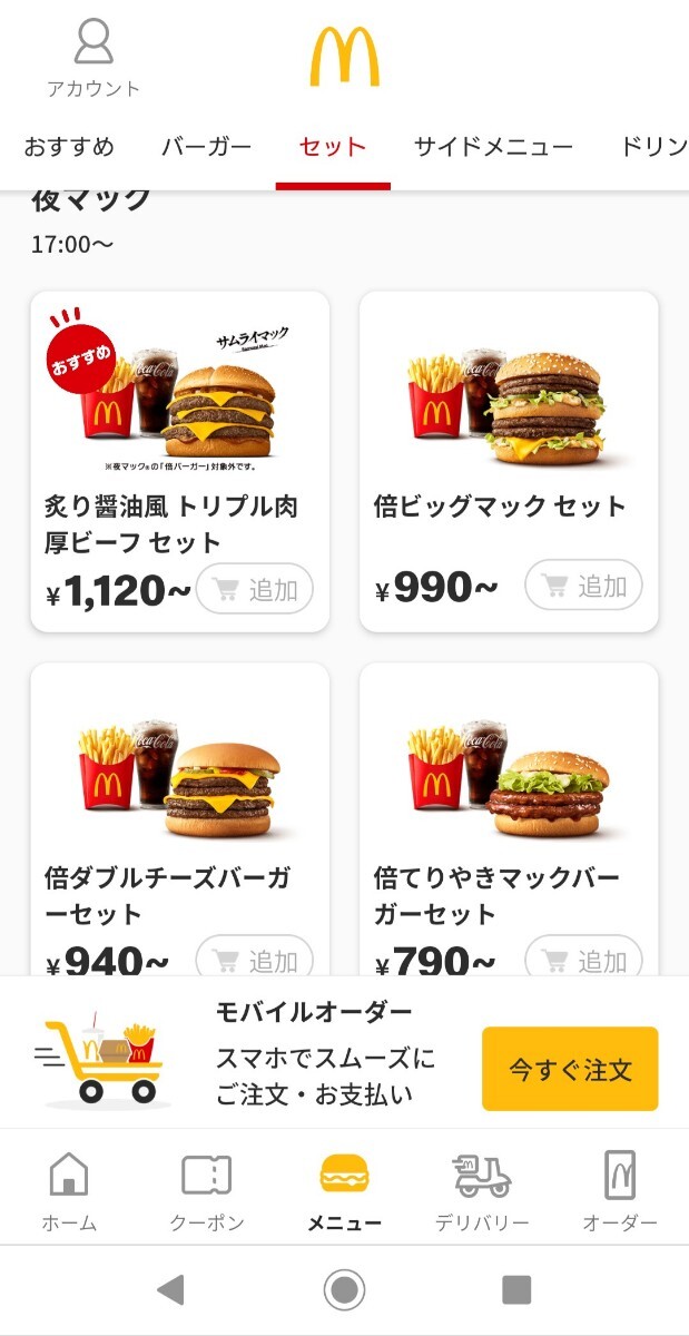 【株主優待券】一冊+「マクドナルドのサマーチャンスバッグ2025の商品無料券約3560円相当」二冊+2025年の金のマックカード500円分_3