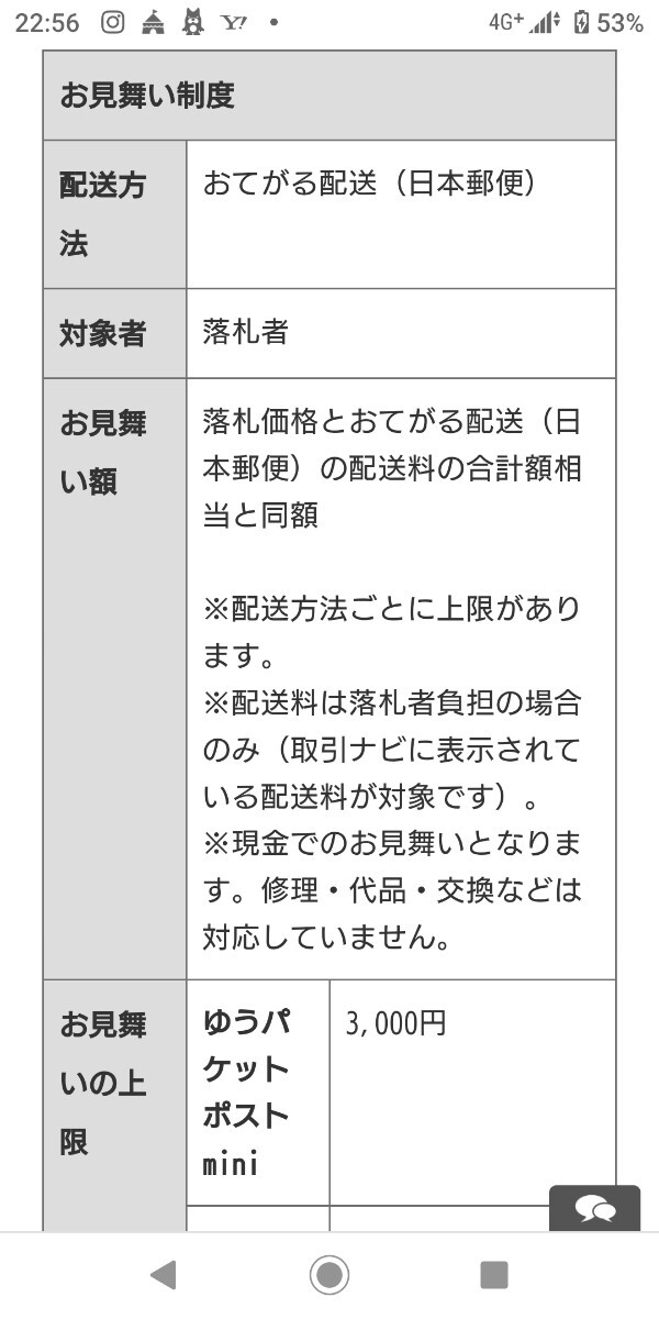 【株主優待券】一冊+「マクドナルドのサマーチャンスバッグ2025の商品無料券約3560円相当」二冊+2025年の金のマックカード500円分_7