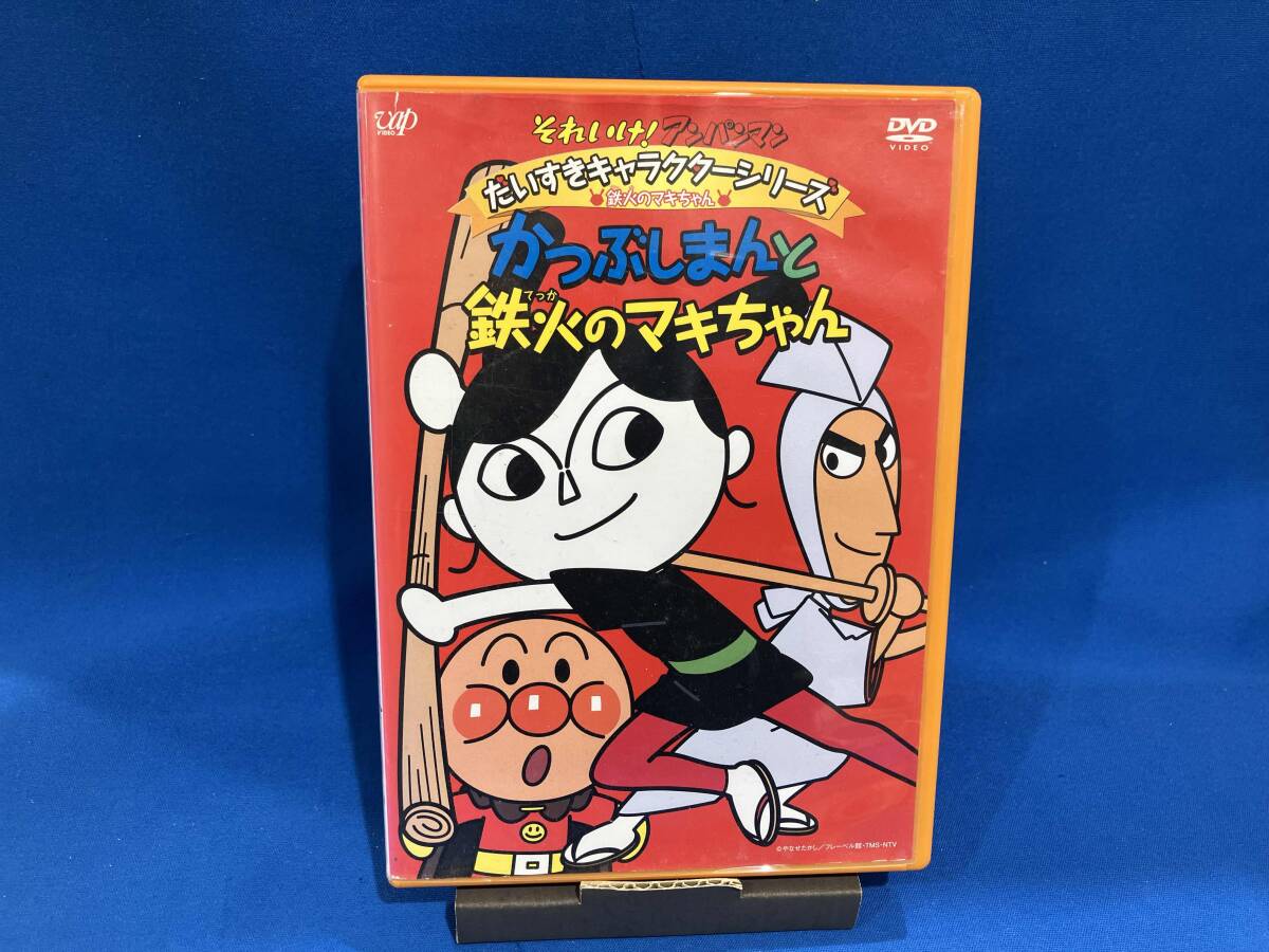 DVD それいけ!アンパンマン だいすきキャラクターシリーズ/鉄火のマキ