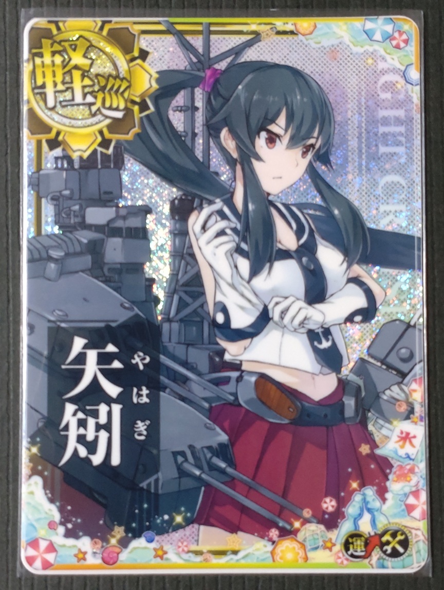 艦これアーケード 矢矧 ホロ 補強増設 2025夏フレーム 艦隊これくしょ