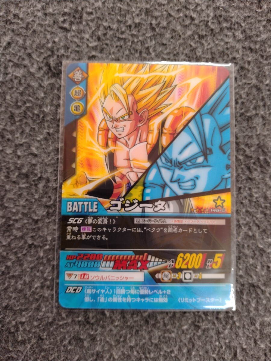 ドラゴンボールZ ゴジータカード 146-Ⅱ ノーマル限定 ドラゴンボールZ データカードダス ゴジータ 146-Ⅱ(ドラゴンボール