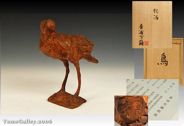 根付　オナガドリ　古美術品　 置物　細密細工　骨董　アンティーク　彫刻 工芸品 乾漆 彫刻 根付 アンティーク 工芸品 置物 根付 - 骨董・古美術