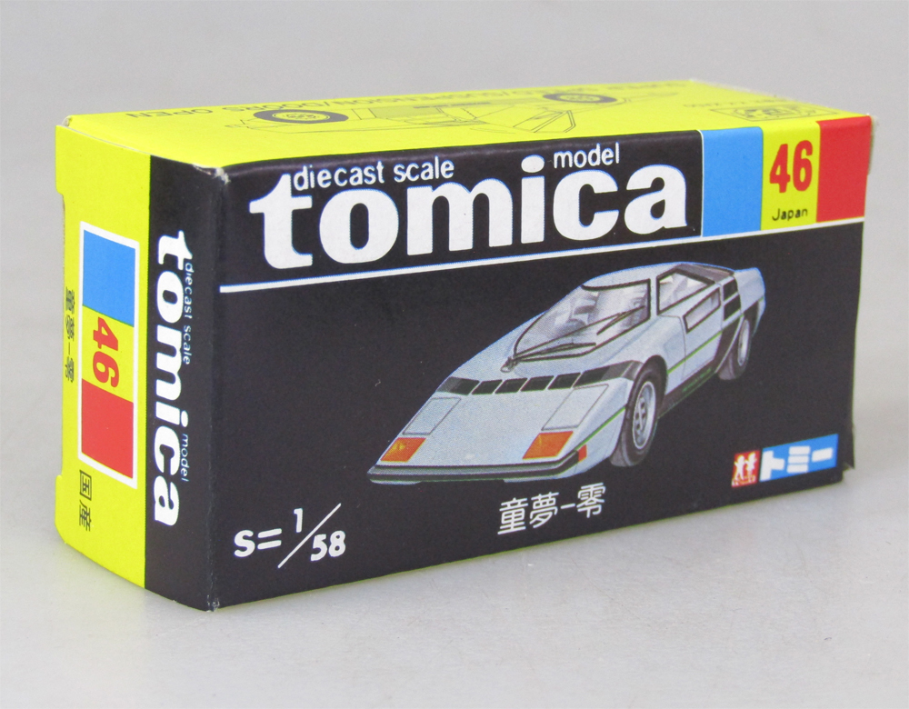 ☆B) TOMY トミー TOMICA トミカ NO.46 童夢-零 DOME-0 T-27 1/58 黒箱