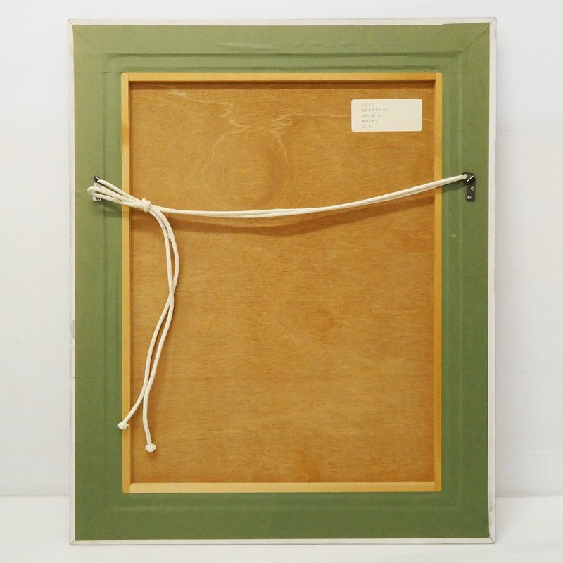 ♯ カシニョール 赤いリボン リトグラフ 版画 E.A(作家保存用) 額装