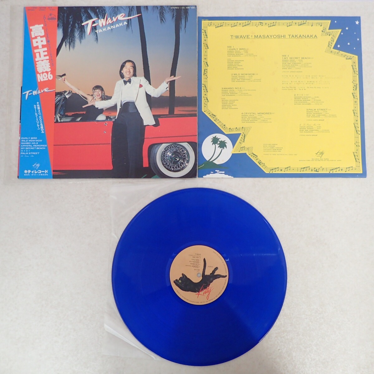 高中正義レコード8枚セットLP