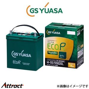 GSユアサ バッテリー エコR レボリューション 寒冷地仕様車 デイズ DBA-B21W ER-M-55/55B