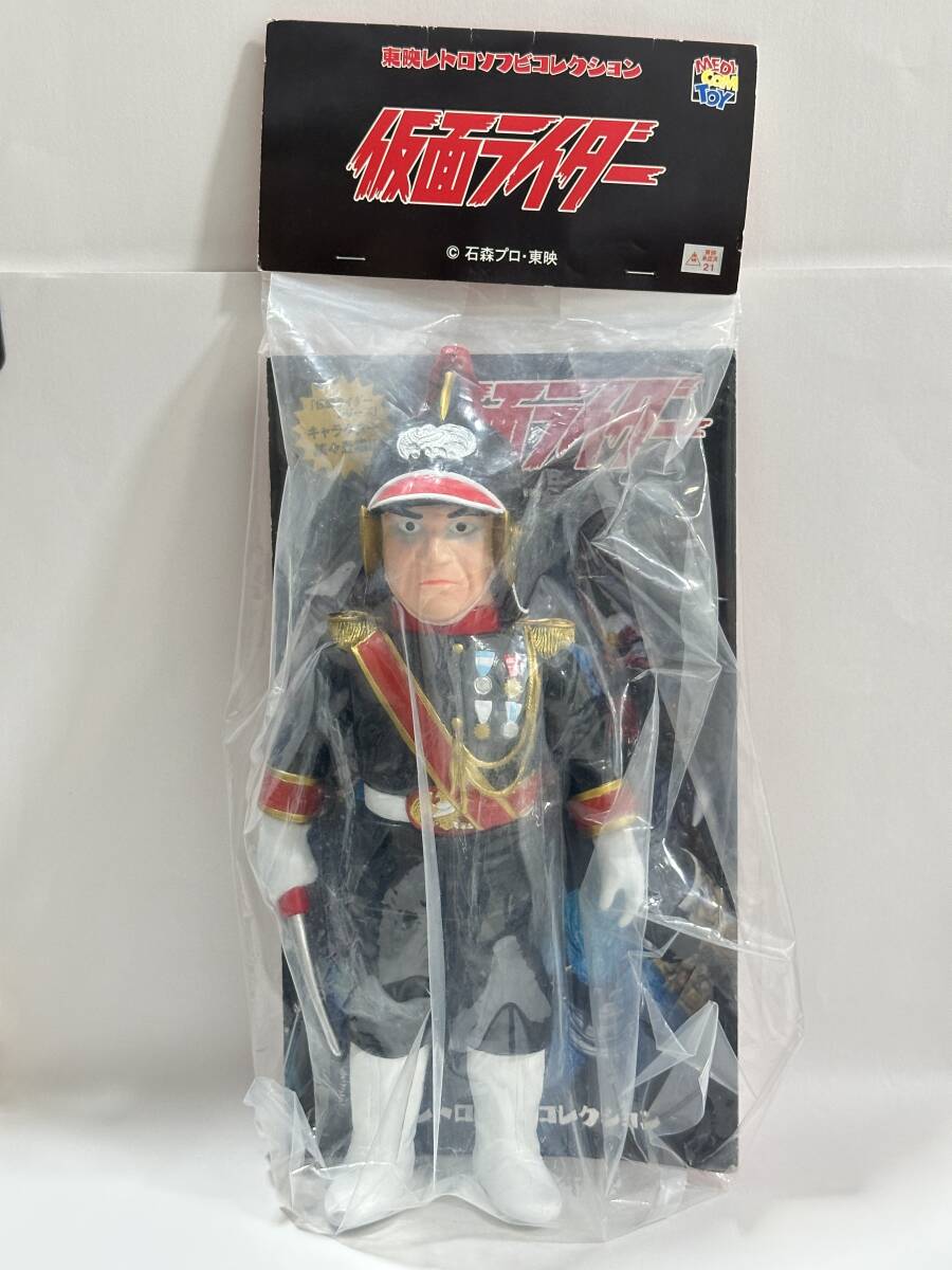 ブラック将軍 仮面ライダー 大きな ソフビ 末開封 昭和 MEDICOM TOY