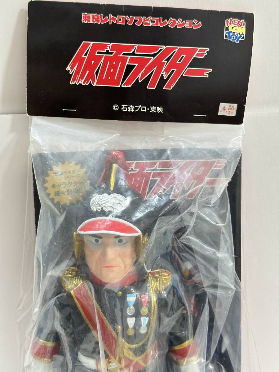 ブラック将軍 仮面ライダー 大きな ソフビ 末開封 昭和 MEDICOM TOY