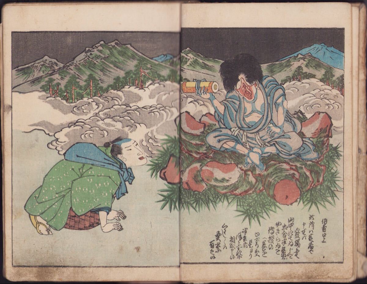 U-10-4 お化け 春画本 上中下 三冊揃 江戸時代 国貞 本物 浮世絵 木