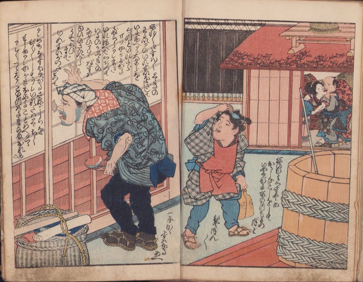 U-10-4 お化け 春画本 上中下 三冊揃 江戸時代 国貞 本物 浮世絵 木