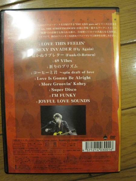 土屋公平 DVD FantasticFUNK House ストリートスライダーズ 土屋公平 DVD FantasticFUNK House ストリートスライダーズ